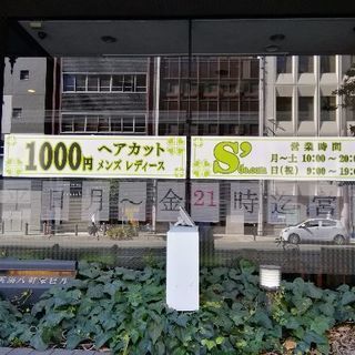 男性女性　カット専門サロン　多忙な為スタッフ増員