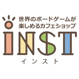 ◆テレビで紹介された店◆ボードゲームカフェ&ショップ【inst（...