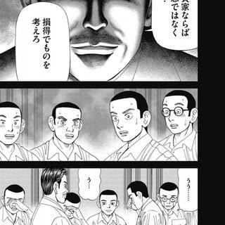 【20台限定】インベスターZ読みながら実践してみませんか？？