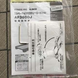 2016年購入 アルインコ ルームランナーAF3600Jの画像