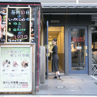 ほぐしや本舗 四条烏丸店　一緒に楽しく働ける方募集中♪の画像