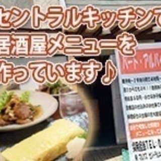 【急募！】食品加工場から自社経営の居酒屋への配送をしてくれる人募集！