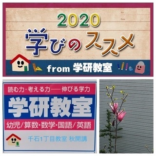 学習塾の学生アシスタント