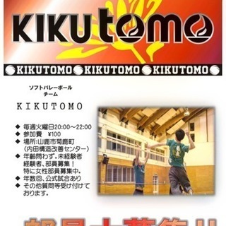メンバー募集！！ − 熊本県