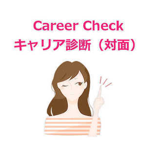 転職するか？現状でいようか？悩みをスッキリさせます！転職の悩みを...