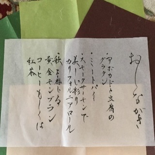 お料理とお品書きを作りましょう！Let's enjoy cook...