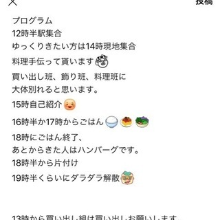 お腹弱い過敏性腸症候群クリスマスイベントオフ会 − 東京都
