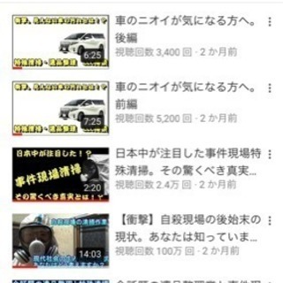 YouTubeにも紹介あります。 遺品整理 特殊清掃 お任せ下さい。