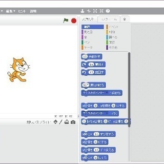 子供の考える力を伸ばすプログラミング～2020年度小学校での必修化に備えて～の画像
