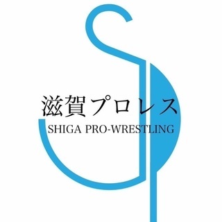 滋賀プロレステレビ出演