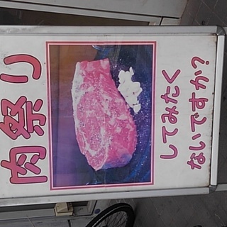 🍖肉祭りっ🍖参加者募集🍖【11/5 川崎】