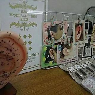 耳つぼジュエリー講座1日取得☆名古屋市守山区(出張可)の画像