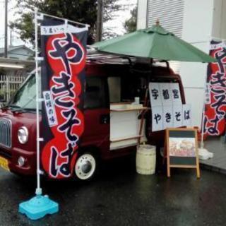 11月12日スタッフ募集