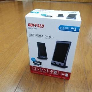 未開封　USB電源スピーカー