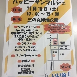 マルシェ延期のお知らせ