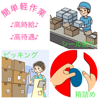 製造業（未経験大募集）☆★月収270000円も可能★☆の画像