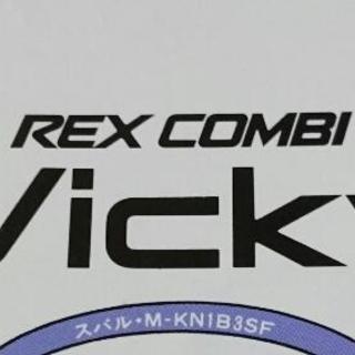 スバル　レックス　レックスコンビ　SUBARU　REX　REXCOMBI　(KG1・KN1・KN2用)　部品　まとめ売り　※配送できないため、直接引き取りができる方のみになります※部品をバラで購入希望の場合はご相談くださいの画像