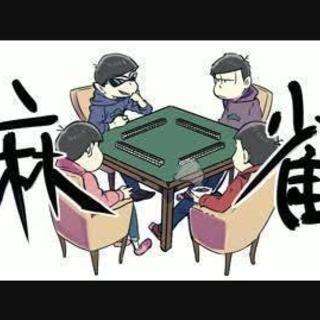 【11/4(土)20:00〜】初心者・ブランク大歓迎！カケナシ麻...