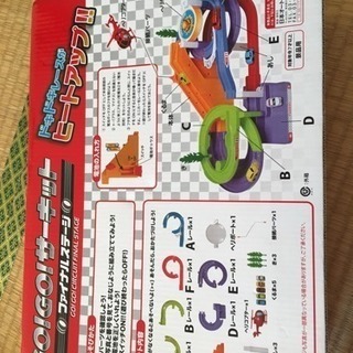 GOGOサーキットファイナルステージ(お値下げ)の画像
