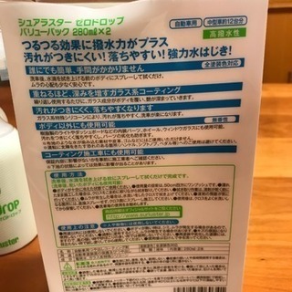 自動車用艶出しコーティング剤の画像