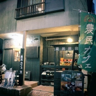 農民カフェゆるゆる夜ヨガ