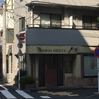 歯科助手募集 未経験者大歓迎