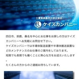 人手が足りません、四日市東 時給1,500＋消費税 軽作業