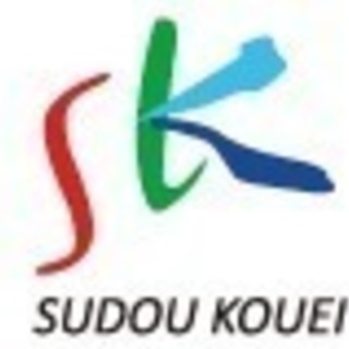 有限会社スドウ工営｜地元で創業約３０年｜水道工事！ガス工事！リフ...