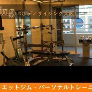 パーソナルトレーニングジム体験募集！の画像