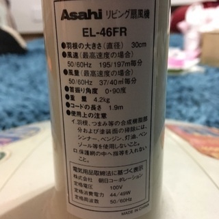 扇風機 無料 首振りませんが…の画像