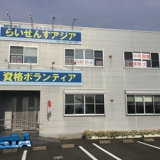 【授業料無料】宅建（宅地建物取引士）経験者向けマンツーマン講座 