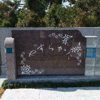 郵送でオーシャンビューの墓地に散骨