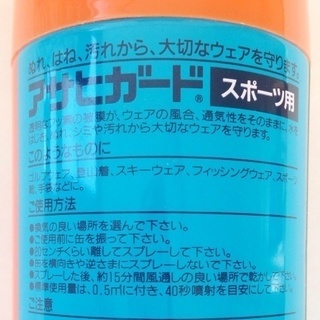 はっ水スプレー 3本の画像