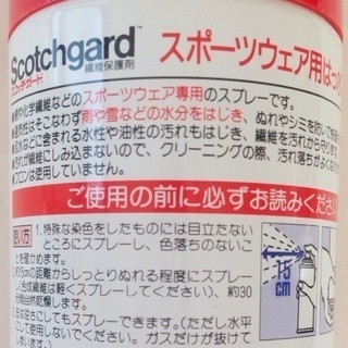 はっ水スプレー 3本の画像