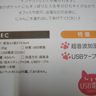 セール中につき、　1,097円→767円　パーソナル　加湿器　HFT-1627WHの画像