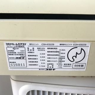 コロナ ルームエアコン CSH-ES229 2.2kw  99年製の画像
