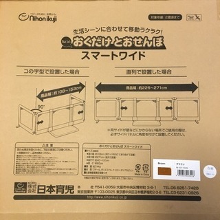 おくだけとおせんぼ スマートワイド ブラウン