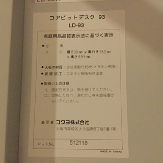 商談中  中古品 事務机、パソコンデス ホワイトの画像
