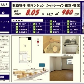 86575867969【【不動産アーカイブ】】 このページの情報...