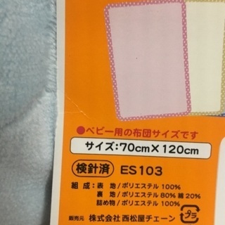 新品！激安ベビー用あったか敷きパッド