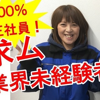 【普通免許◎女性！トラガールが活躍しています！】2tトラックドライバーの画像
