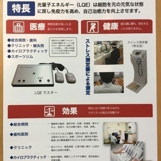 身体の不調で悩んでいる方必見❗️無料モニター募集