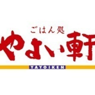 ★注目→キッチン・ホール募集！『料理 未経験』でも安心！の画像