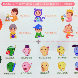親子の性格診断「赤ちゃんともち」診断会 in エミングフェスタ - 市川市