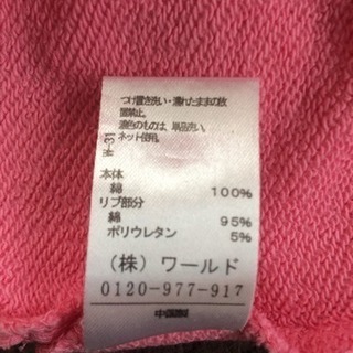 80 HusHusH ジッパー付トレーナーの画像