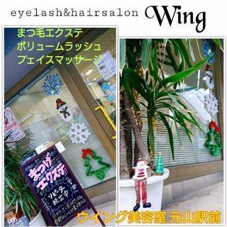松戸市五香！新京成電鉄！元山駅10秒のマツエクサロン！