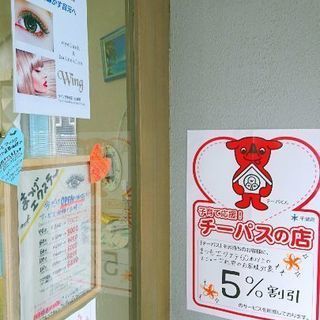 松戸市五香！新京成電鉄！元山駅10秒のマツエクサロン！ − 千葉県