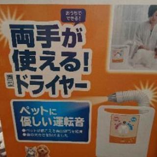 ペット用ドライヤーの画像