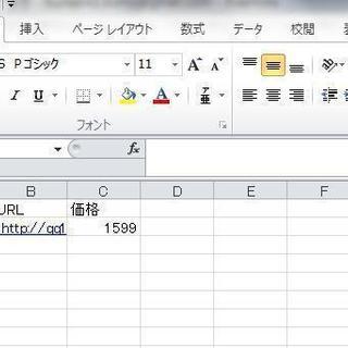 在宅ワーク！ネットショップの商品リサーチ