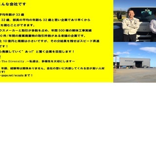 未経験の方も経験者も歓迎！解体工事の現場スタッフと産業廃棄物コンテナ回収業務です。日給12,000円～　の画像